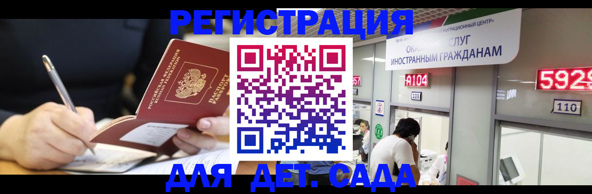 прописка ребенка в Славянске-на-Кубани