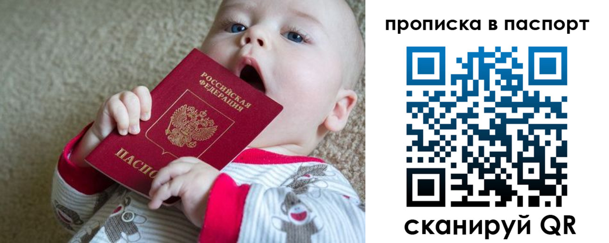 купить прописку в Славянске-на-Кубани