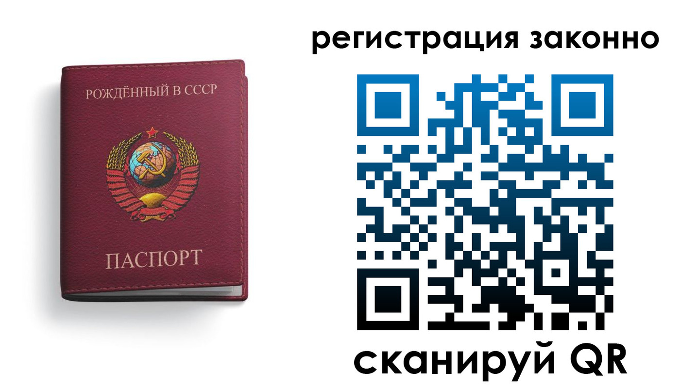 прописка законно в Славянске-на-Кубани