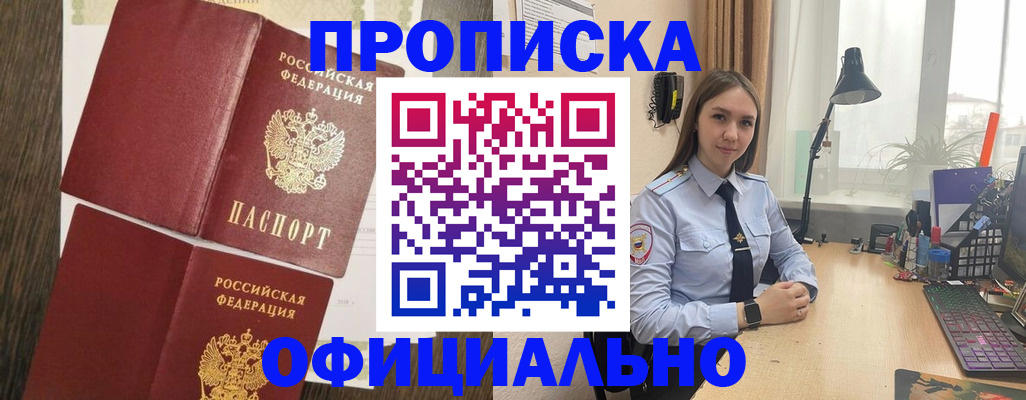 пропишу в квартире в Славянске-на-Кубани