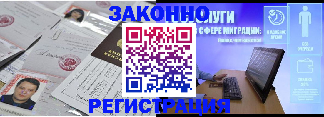 прописка для военкомата в Славянске-на-Кубани