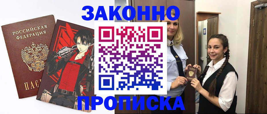 миграционный учет в Славянске-на-Кубани