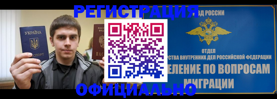 временная регистрация гарантия в Славянске-на-Кубани