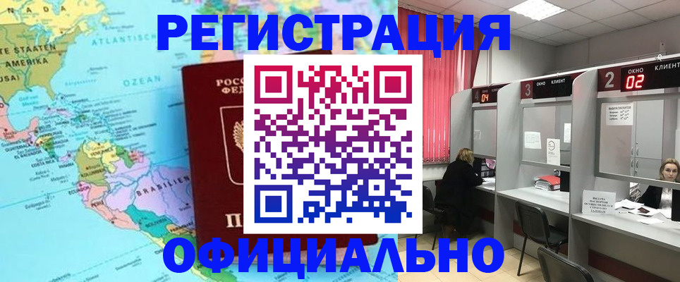 прописка регистрация в Славянске-на-Кубани