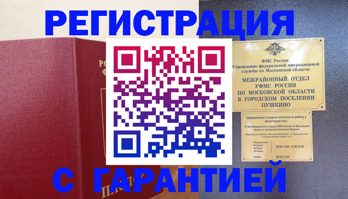 временная регистрация адрес в Славянске-на-Кубани