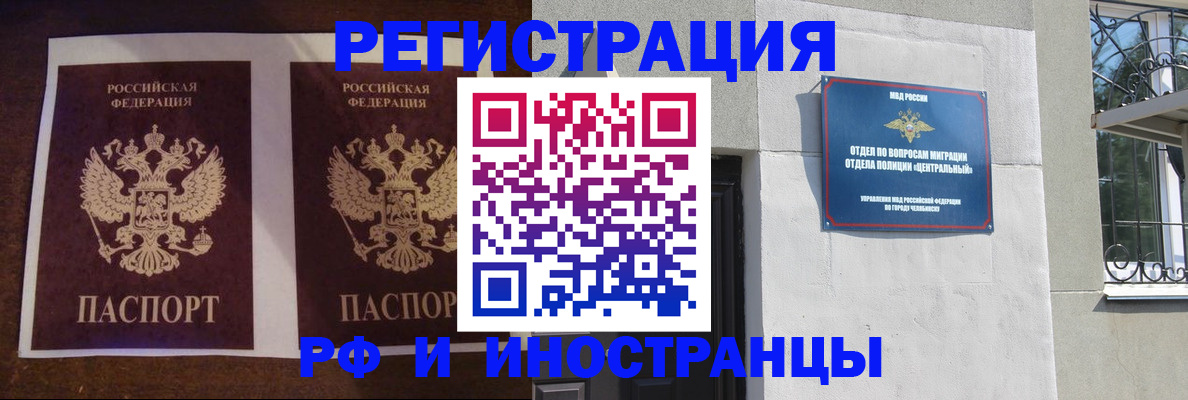 временная регистрация в квартире в Славянске-на-Кубани