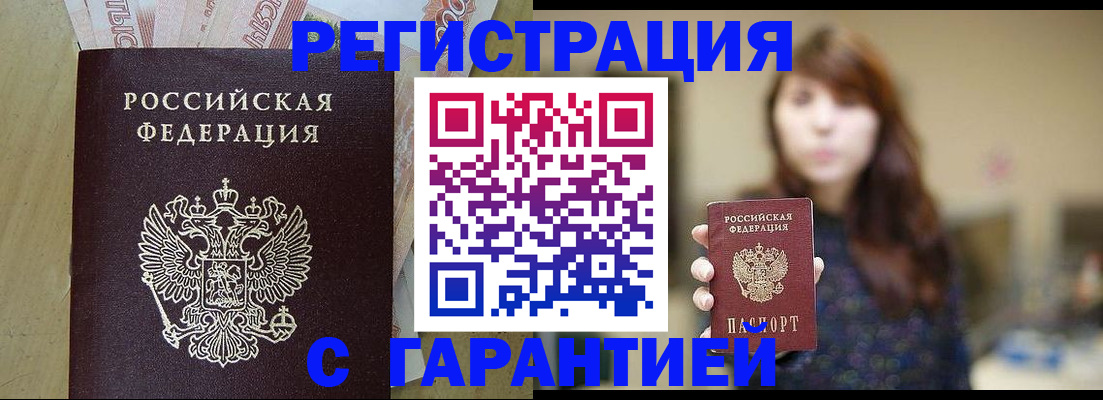 прописка для школы в Славянске-на-Кубани