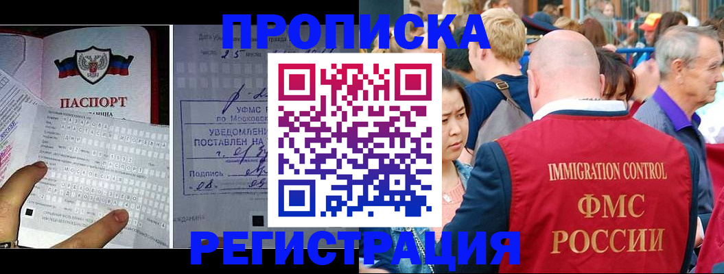 миграционный учет в Славянске-на-Кубани