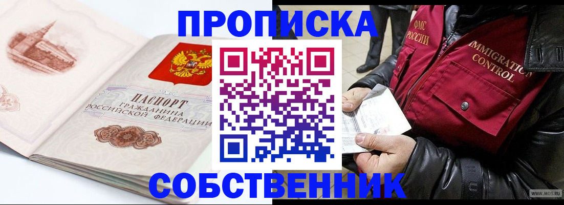 найти адрес прописки в Славянске-на-Кубани